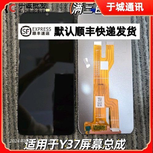 适用于vivo Y37屏幕总成 内外屏触摸液晶一体总成 y37m屏幕v2357A