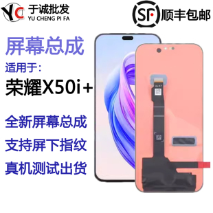 适用于荣耀X70i屏幕总成LYN-AN00原装x60i触摸显示液晶内外x50i+