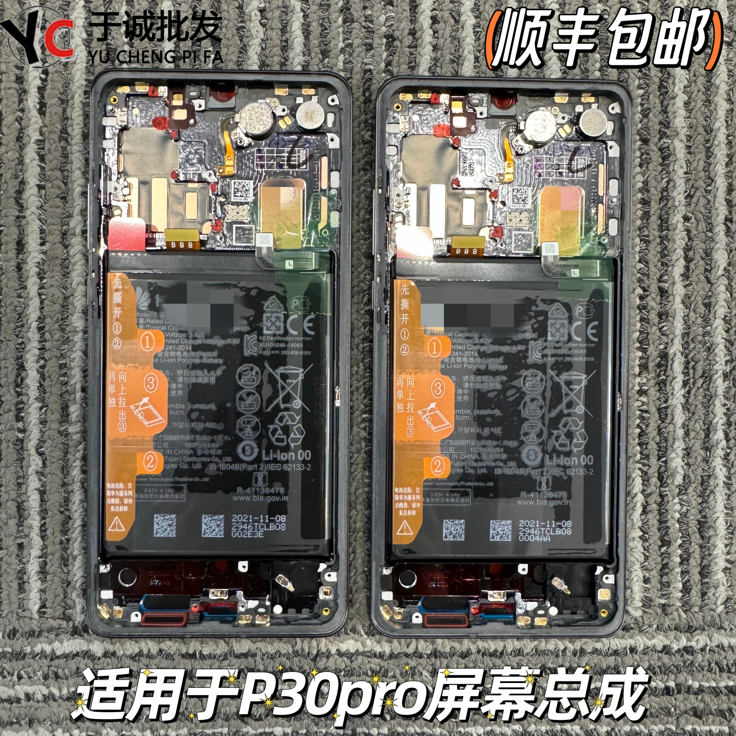 适用于华为P30pro屏幕总成带框带电池内外屏触摸液晶一体总成P30P 3C数码配件 手机零部件 原图主图