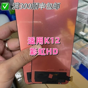 适用于oppo k12屏幕总成彩虹品牌屏幕tft组屏k11屏幕k12plus
