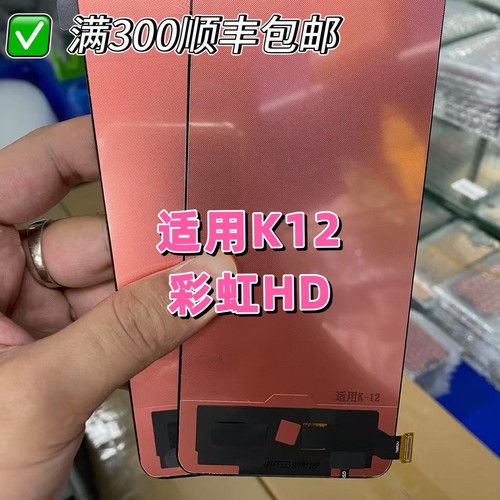 适用于oppo k12屏幕总成彩虹品牌屏幕tft组屏k11屏幕k12plus