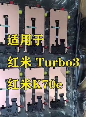 于诚适用红米Turbo3屏幕总成 K70E液晶显示触摸内外一体带框原装