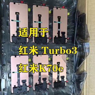 于诚适用红米Turbo3屏幕总成 K70E液晶显示触摸内外一体带框原装