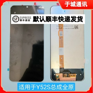 Y52S屏幕总成 适用于vivo Y31S液晶玻璃内外显示一体屏 iqooU3