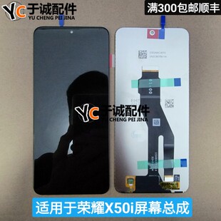 适用于华为荣耀x50i屏幕总成 内外屏触摸显示液晶一体总成