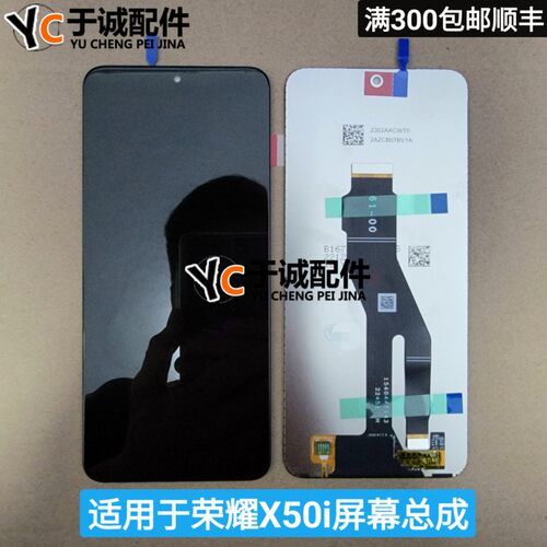 华为荣耀x50i屏幕总成原装