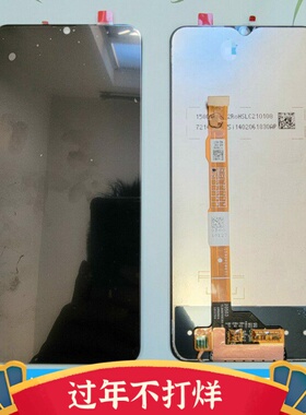 适用于vivo Y52S屏幕总成 Y31S液晶玻璃内外显示一体屏 iqooU3 Z3