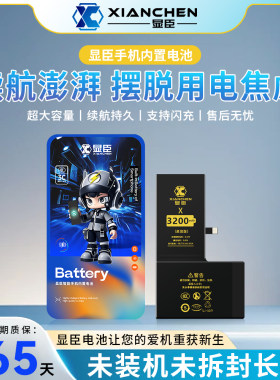 显臣品牌电池适用于小米Mix4 13Pro IQOO 9 8 S15Pro Y78+ k10X