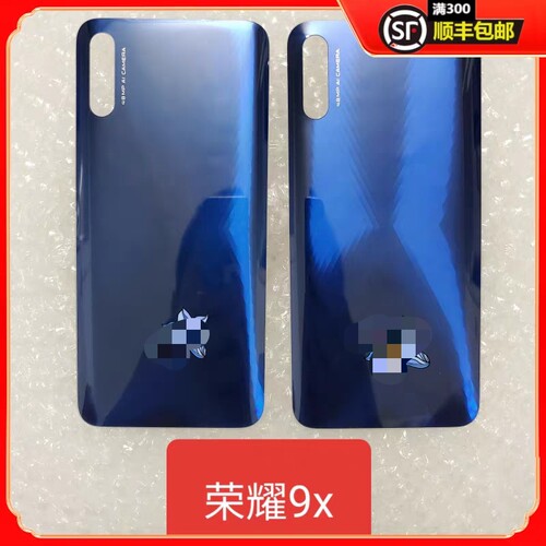 适用于荣耀9x后盖