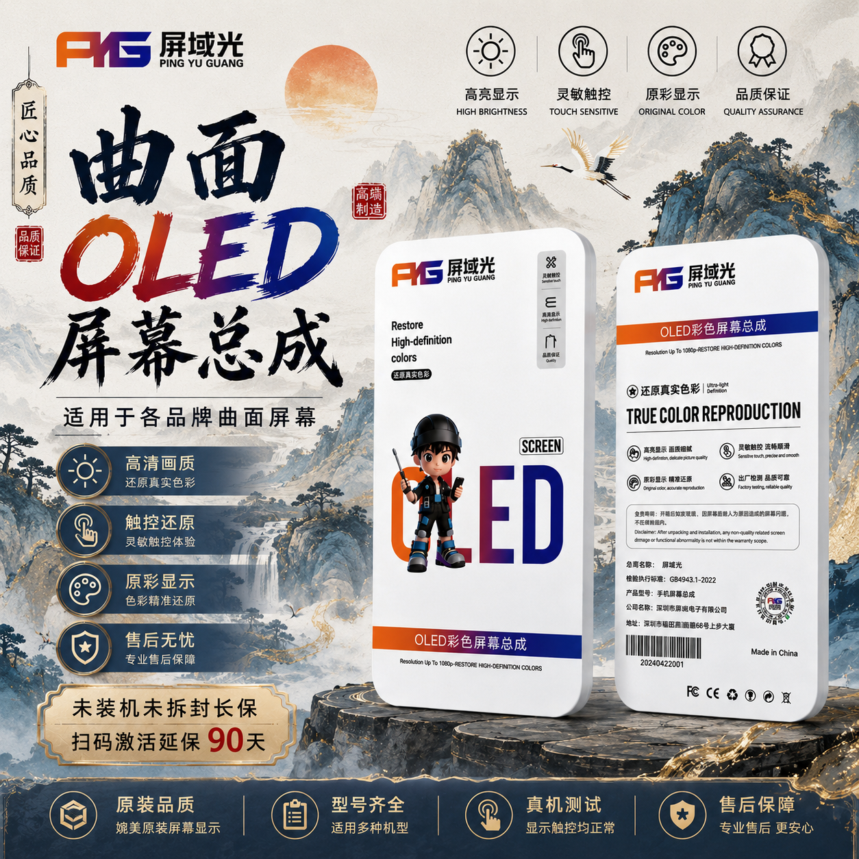 屏域光曲面适用于魔术3 魔术4 魔5 魔6 魔术7pro屏幕总成oled