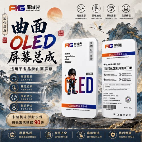 屏域光曲面适用于荣耀X40 X50 X50i+ X60PRO X70 屏幕总成oled