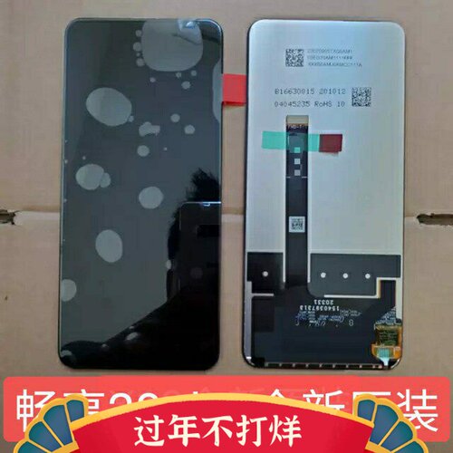 适用华为荣耀X10屏幕总成 x10max 畅享20plus 内外屏液晶触摸