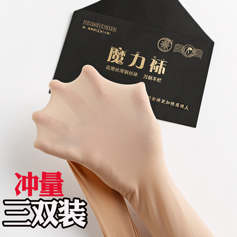 自然魔力袜正品肉色丝滑春秋打底