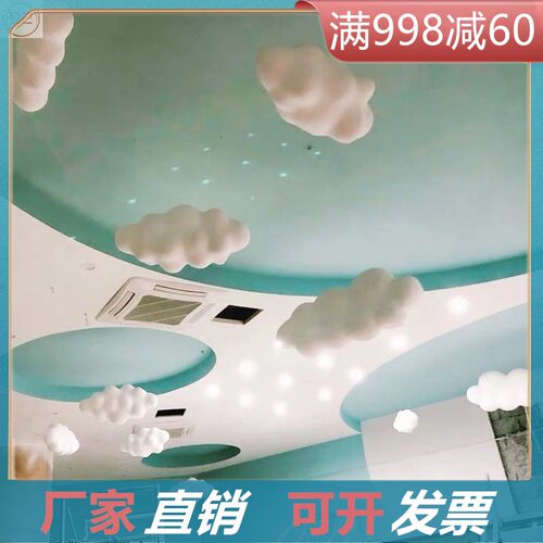 幼儿园美陈挂饰橱窗装饰道具泡沫立体云朵吊饰4S店商场中庭展厅
