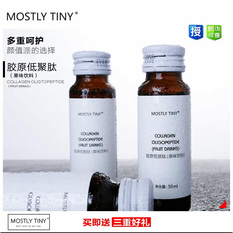 MOSTLYTINY新品胶原蛋白低聚肽果味饮料改善肠胃睡眠抗糖肌肤细腻|msdalam kategori Makanan Kesihatan/makanan tambahan, 普通膳食营养食品, 蛋白粉/氨基酸/胶原蛋白, 胶原蛋白 - dari Buy2taobao.com untuk memberikan perkhidmatan ejen Taobao profesional membeli