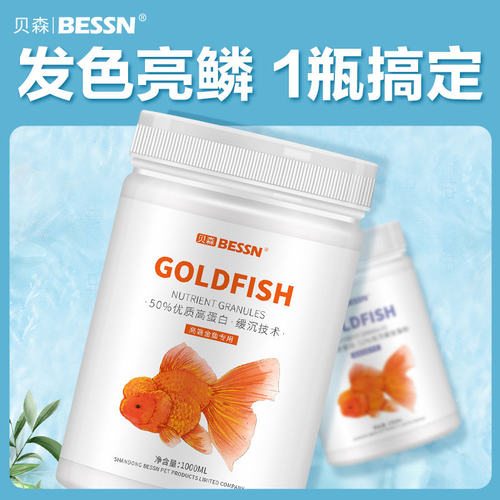 金鱼饲料泰狮高蛋白上浮缓沉鱼粮