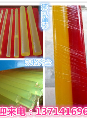 进口PU棒聚氨酯棒牛筋棒优力胶棒防震胶棒直径3/4/5/6/8/10/12mm