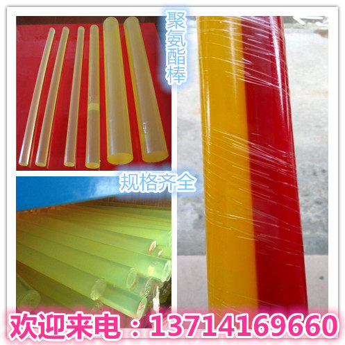 进口PU棒聚氨酯棒牛筋棒优力胶棒防震胶棒直径3/4/5/6/8/10/12mm
