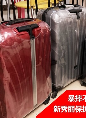 适用新秀丽保护套CS2行李箱V22箱套 25/30/28寸拉杆旅行箱套贝壳
