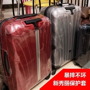 28寸拉杆旅行箱套贝壳 适用新秀丽保护套CS2行李箱V22箱套