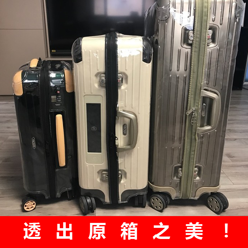 新品适用日默瓦保护套essential登机箱行李箱21寸30寸rimowa箱套t