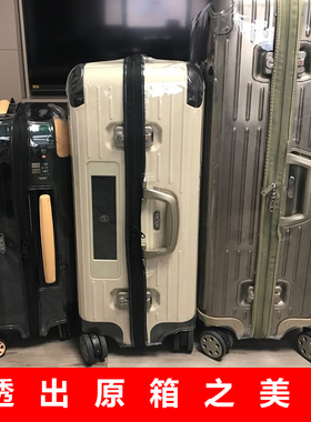 适用日默瓦保护套essential透明 行李箱21寸33寸rimowa箱套trunk