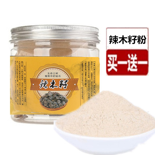 脱壳印度进口特级食用天然辣木籽