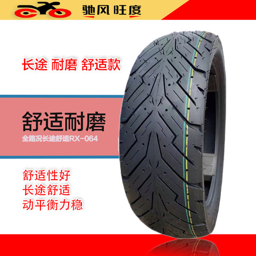 摩托车配件轮胎耐磨14寸防爆胎轮真空车胎正品胎轮140/70-14专用
