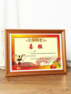 四有喜报相框挂墙学生奖状展示装裱画框荣誉牌匾证书摆台38定制26