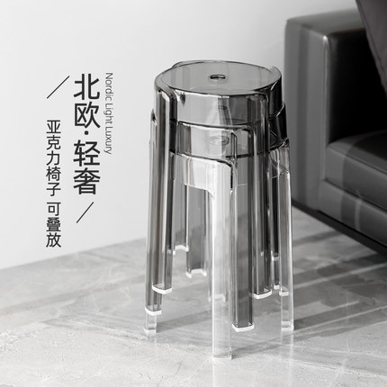 亚克力椅子轻奢塑料透明凳子家用加厚可叠放圆凳简约客厅板凳餐椅