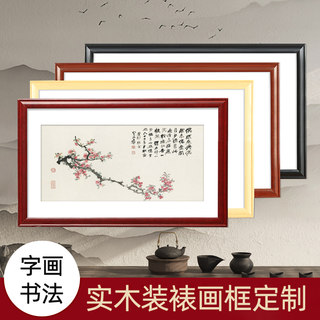 实木国画画框装裱架挂墙十字绣自装外框书法字画作品相框定制摆台