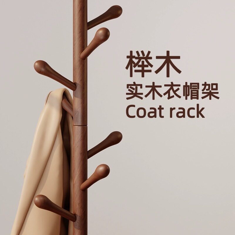 简易实木衣帽架家用卧室挂衣架落地式房间挂衣服的架子立式挂包架