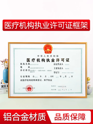 铝合金卫生许可证相框挂墙K开k和营业执照框架正副本Aa证书框