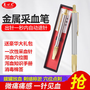 冀心天采血笔点刺血针拔罐放血针排淤放血泻血笔测血糖针刺络排淤