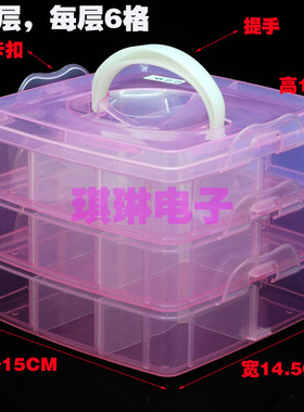 D677 可分离式3层18格元件盒 零件盒 物料盒 芯片盒 收纳盒 IC盒
