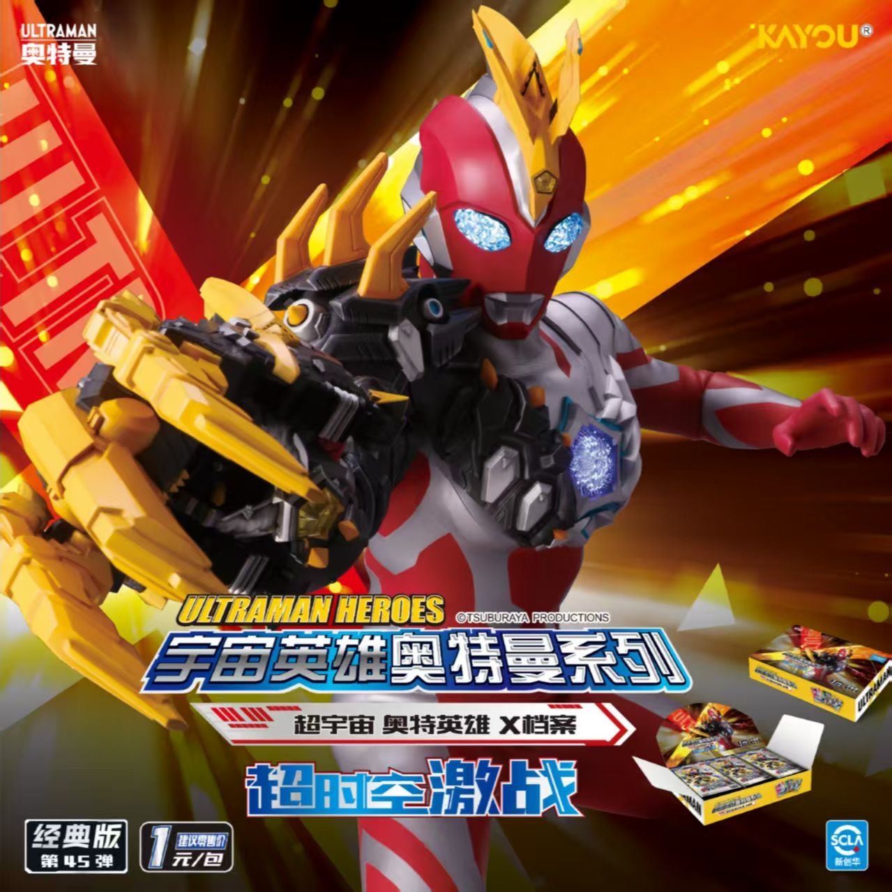 卡游正版奥特曼卡片经典版45弹宇宙英雄奥特曼系列1元包