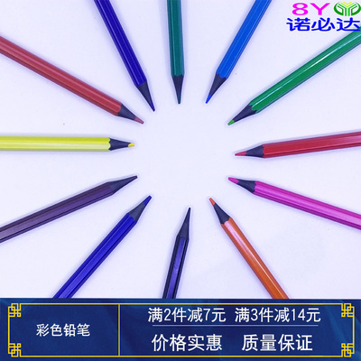 多色彩铅小学生素描工具套装12色彩铅儿童彩笔铅笔12色彩色铅笔