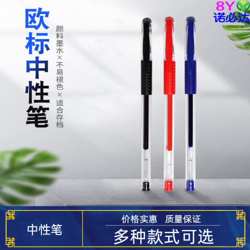 中学生按动针管速干顺滑中性笔