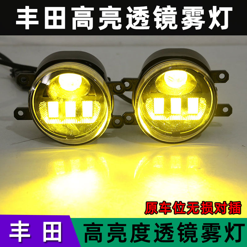 改装LED透镜高亮黄金眼前雾灯