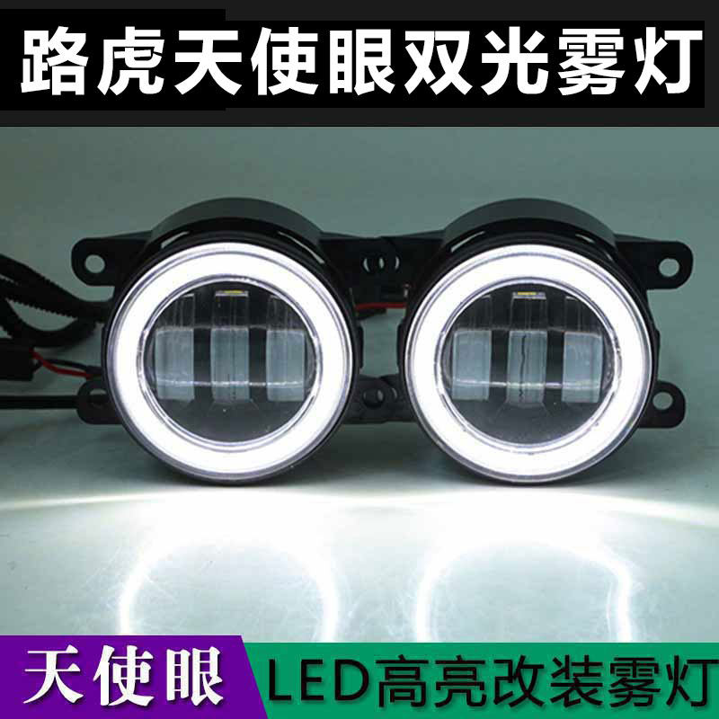 适用于路虎揽胜运动版发现4神行者2 改装透镜LED雾灯天使眼日行灯,汽车用品/电子/清洗/改装,汽车氛围灯/装饰灯/日行灯,淘宝优惠券,粉丝福利购,淘宝优惠卷