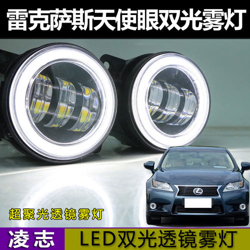 天使眼LED透镜改装前雾灯高亮度