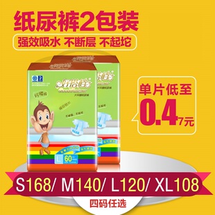 妈咪推荐 好搭档环腰l纸尿裤 m超薄婴儿尿不湿男女宝宝尿布非拉拉裤