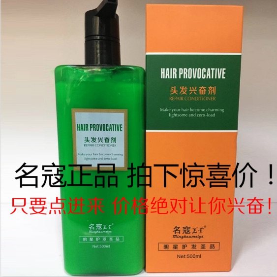 名寇洗发水精华营养修复发膜顺滑乳霜头发兴奋爆水乳男女护发素,美发护发/假发,护发素,淘宝优惠券,粉丝福利购,淘宝优惠卷