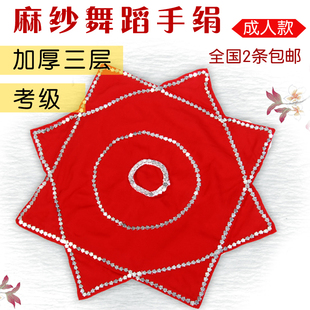 加厚考级技巧麻纱东北秧歌舞蹈手绢花八角巾广场舞二人转方巾手帕