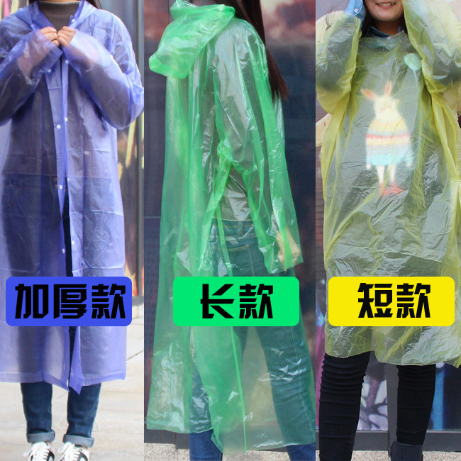 爆款人气成人一次性雨衣旅游户外雨衣装备加厚带扣雨衣轻薄男女
