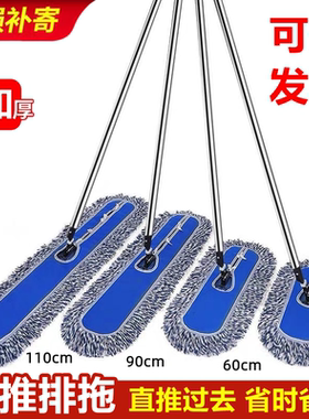 大号尘推平板拖把酒店工厂车间长地拖家用排拖大拖布 60 90 110cm