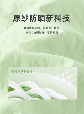 防晒衣女款2026新款夏季轻薄透气防晒服学生户外冰丝凉感外套