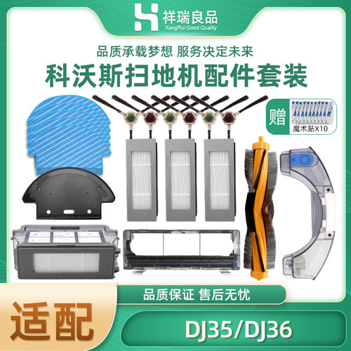 扫地机器人配件滚刷抹布