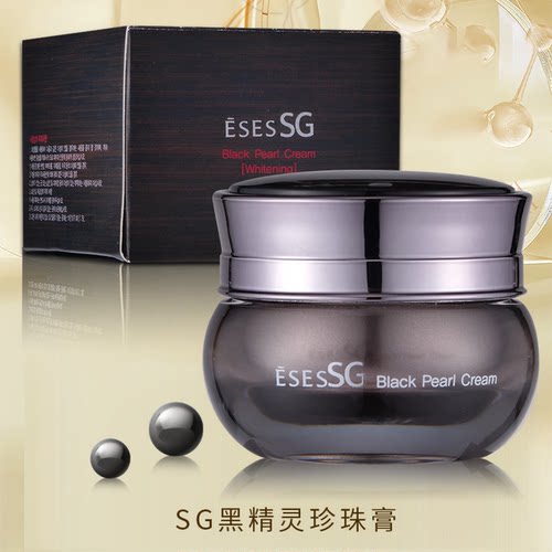 韩国ESESSG黑精灵黑珍珠霜