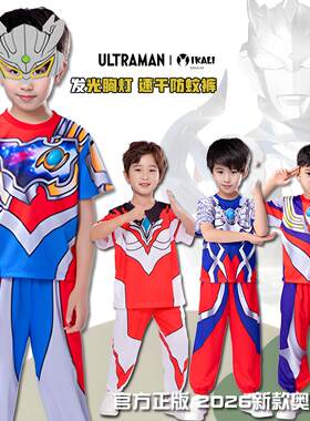 正版奥特曼夏季衣服防蚊裤